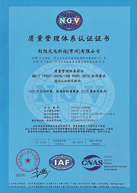 質(zhì)量管理體系認證證書