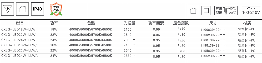 靈麗龍骨燈-白光1.jpg